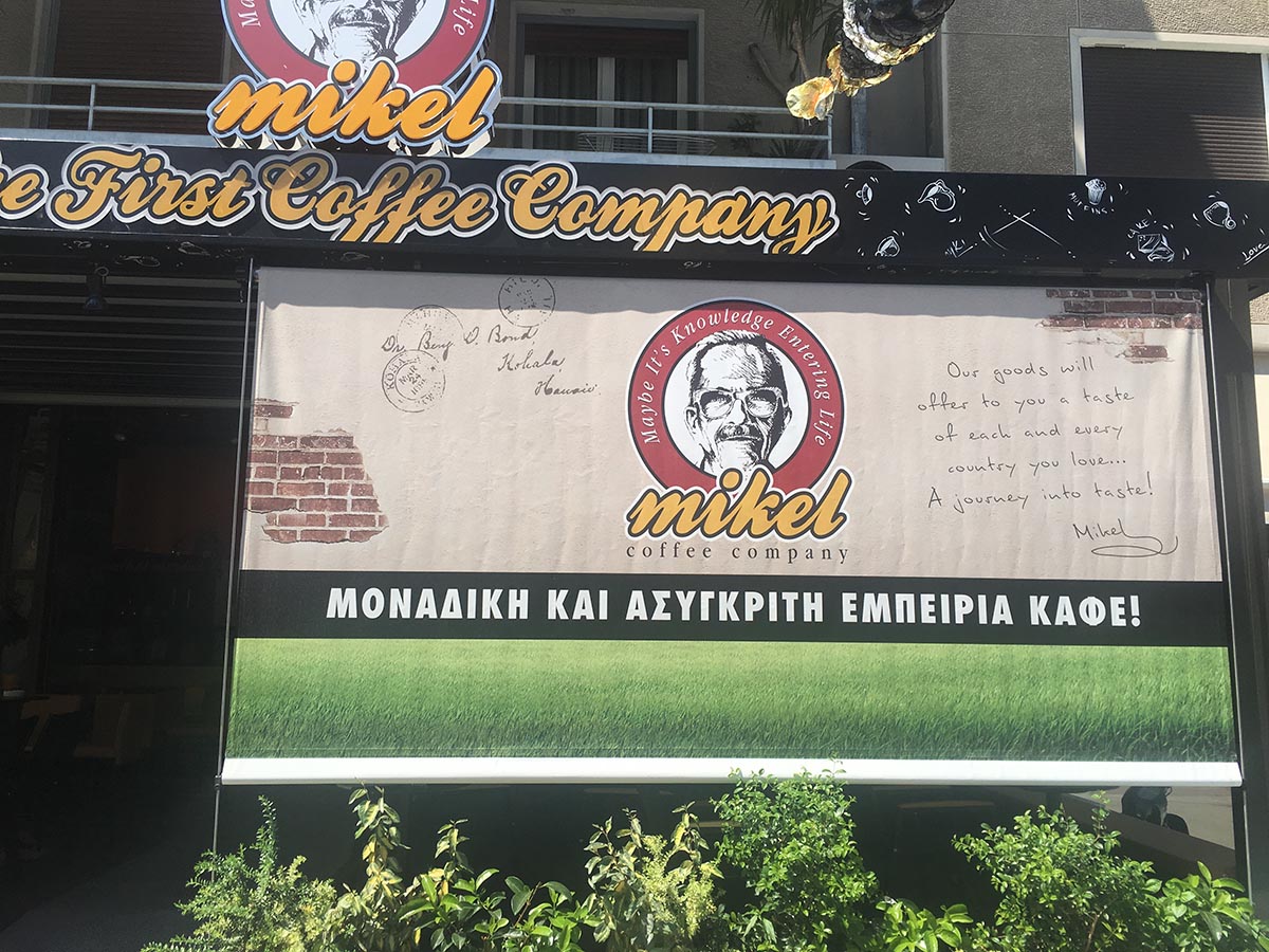 psifiaka-ektupomeno-kafe-athina