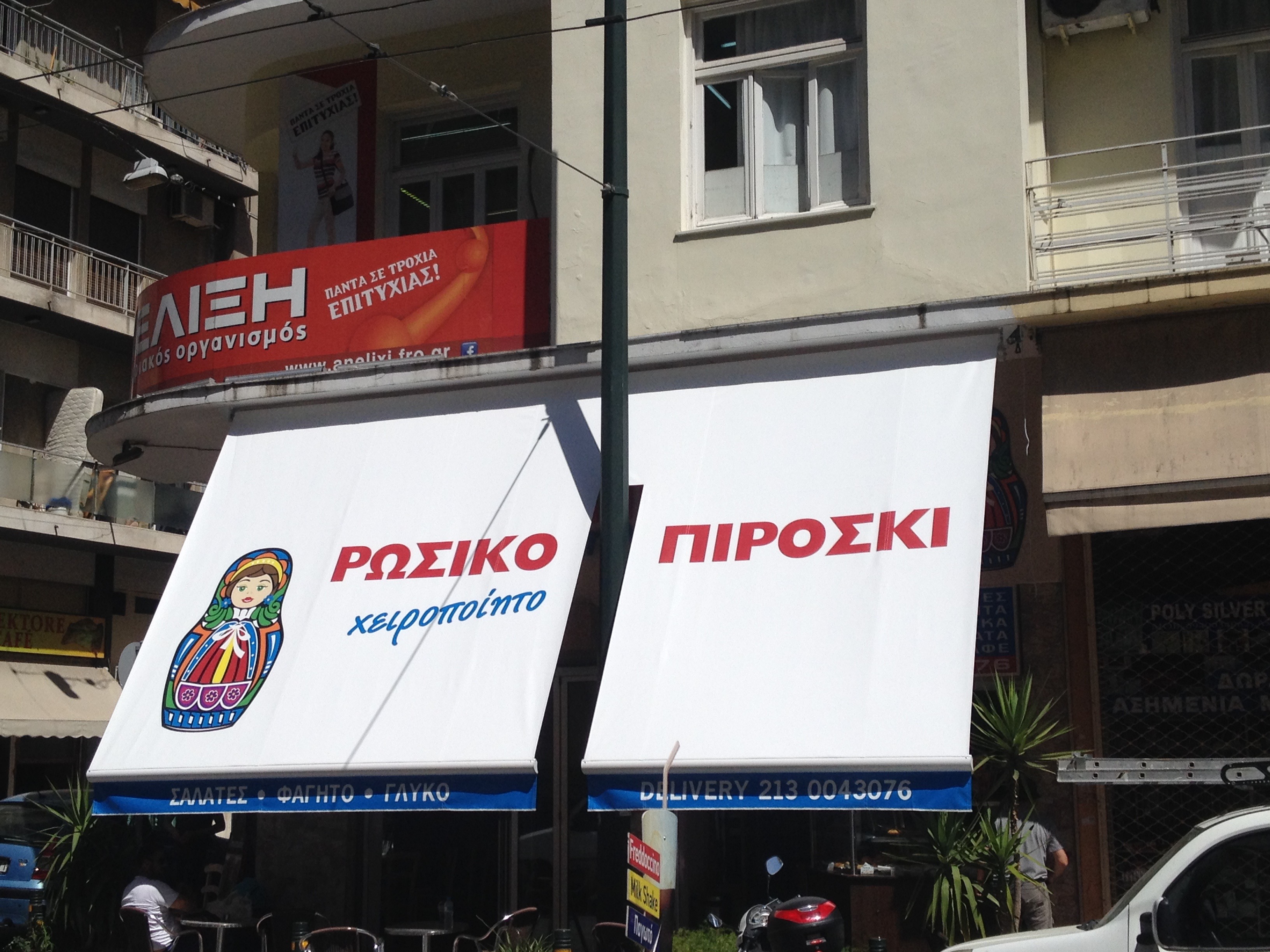 tenta-braxiones-athina